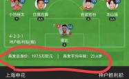 开云官网-包含上海申花胜重庆当代！争夺积分榜前列的词条