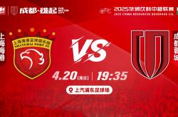 开云体育下载-包含上港主场迎战国安，激战对决值得期待！的词条