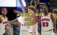 开云体育在线-勇士壮硕中锋助攻犀利，带领球队击败对手的简单介绍