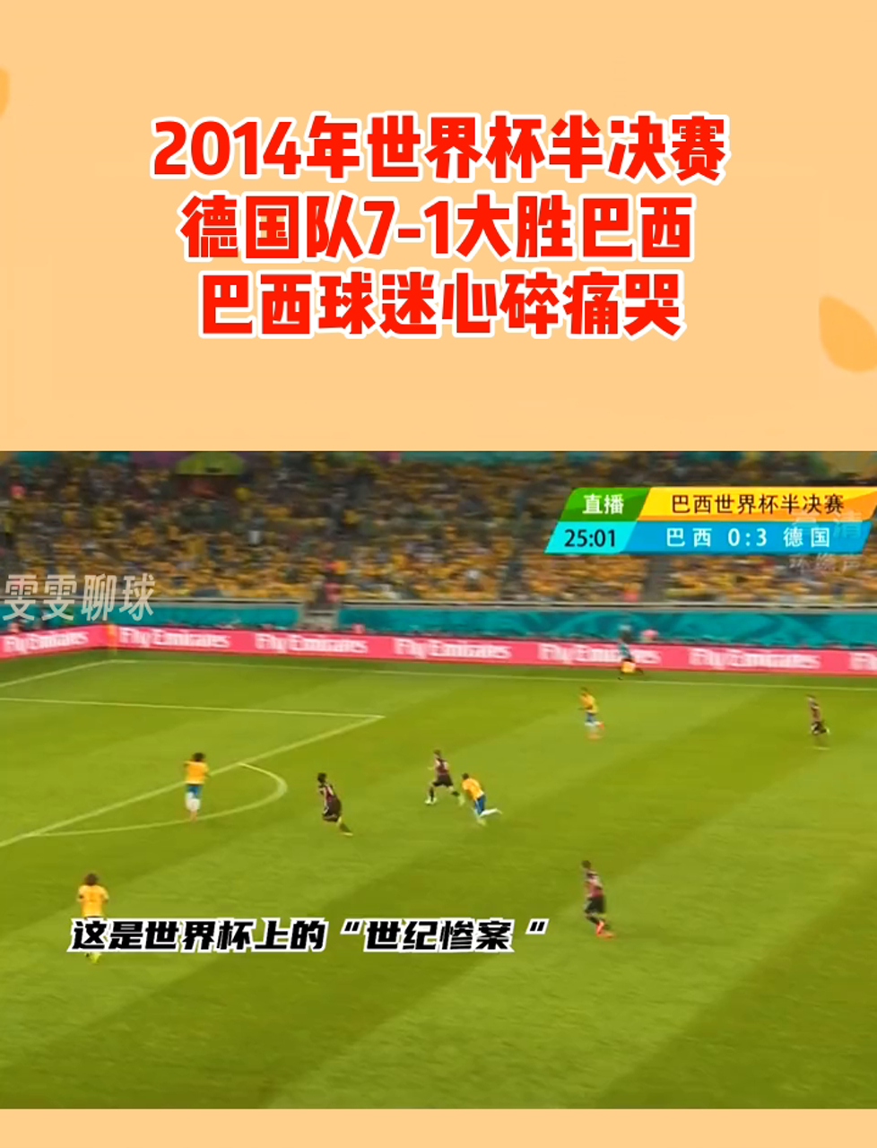 关于比赛回顾：德国主场大胜白俄罗斯，豪取分的信息