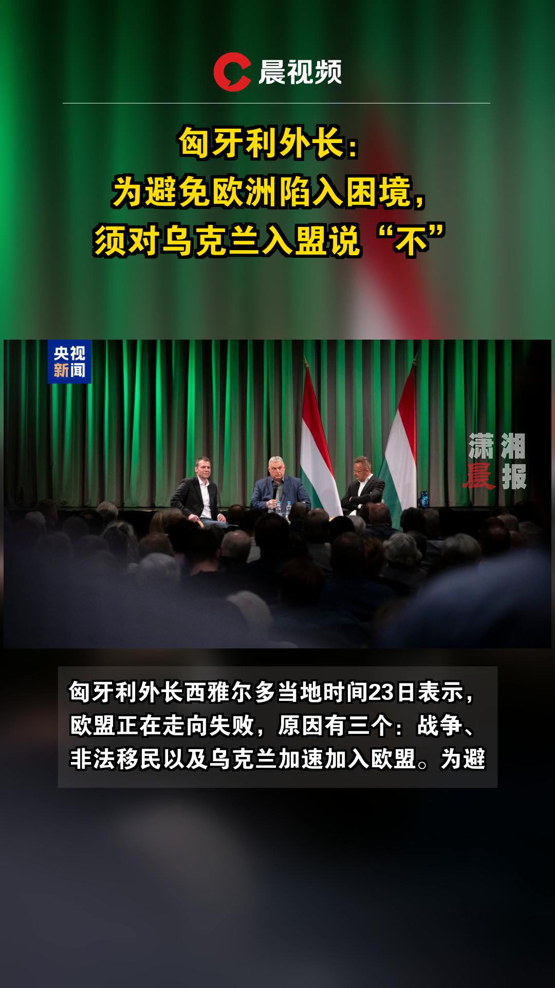 斯洛伐克不敌匈牙利，遭遇困境寻找突破口的简单介绍