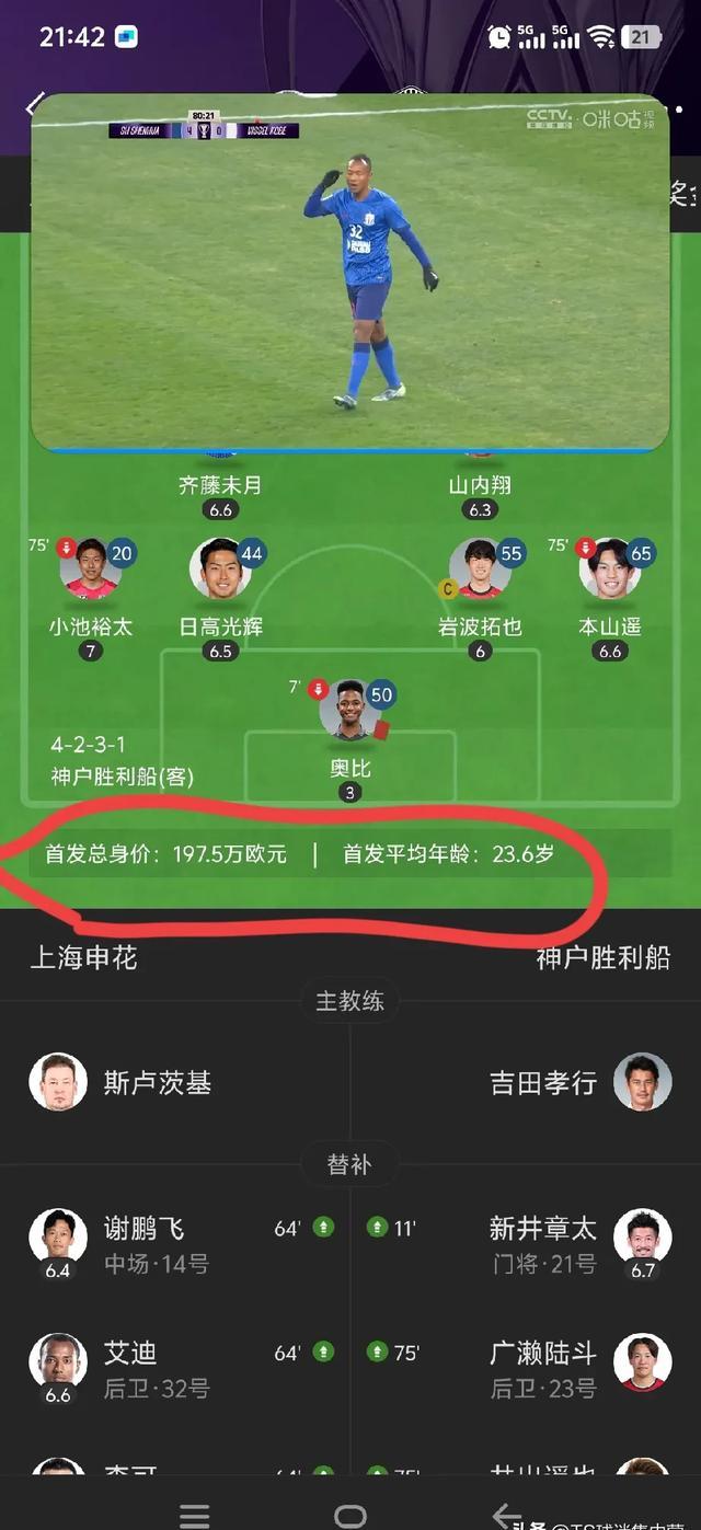 包含上海申花胜重庆当代！争夺积分榜前列的词条