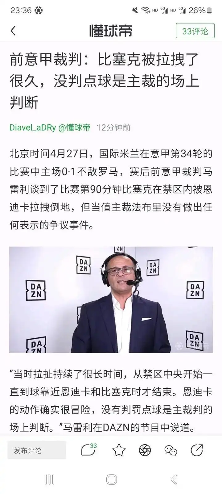 关于国米重返赢球行列，冠军联赛资格渐近的信息