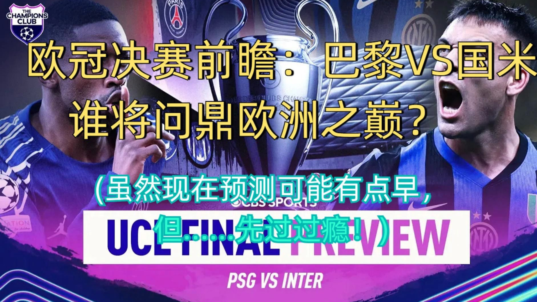 欧洲国家队决赛前瞻,豪情壮志将冠军归属 欧洲国家队决赛前瞻,豪情壮志将冠军归属