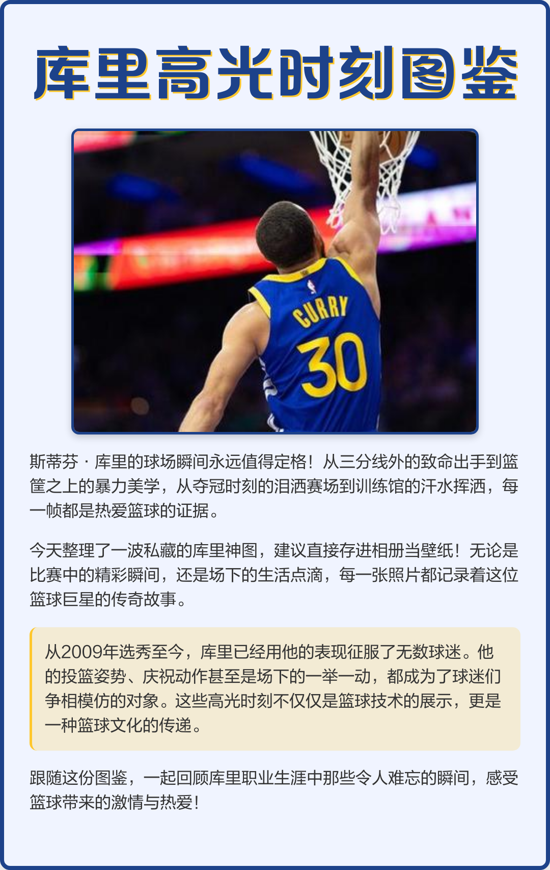 德国男篮碾压勇士B队，杜兰特三分雨点燃全场的简单介绍